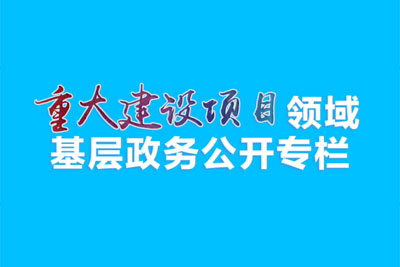 南湖区公共资源交易中心